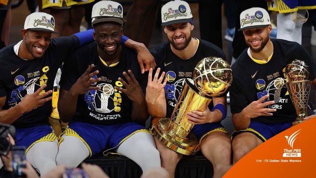 "โกลเด้น สเตท วอริเออร์" บุกชนะ  "บอสตัน เซลติกส์"  คว้าแชมป์ NBA 2022  