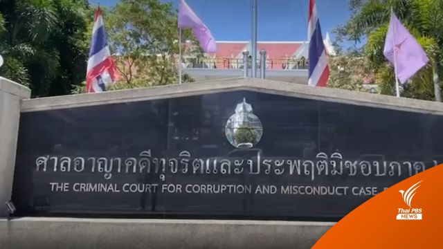 ศาลรับฟ้อง "กนกวรรณ" รุกป่าเขาใหญ่-ให้ประกันนัดสอบ 5 ส.ค.นี้