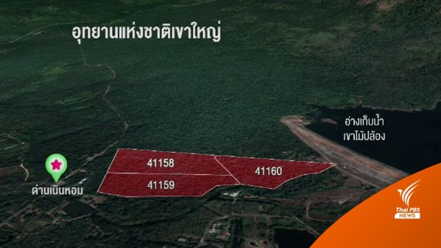 กางที่ดิน! "สุนทร-กนกวรรณ วิลาวัลย์" ริมทางขึ้นเขาใหญ่