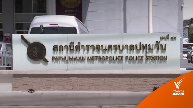 เด้ง 5 เสือ สน.ปทุมวัน เซ่นปล่อยผับย่านปทุมวันเปิดเกินเวลา