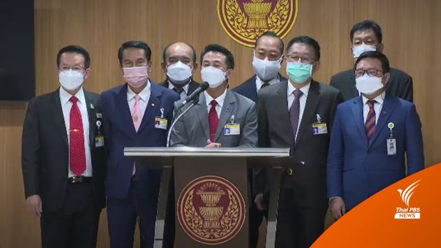 ฝ่ายค้านเตรียมยื่นอภิปรายฯ นายกฯ-รัฐมนตรี รวม 10 คน 15 มิ.ย.นี้ 