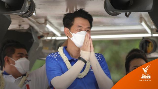 กกต.รับรอง "ปรเมศวร์" นั่ง "นายกเมืองพัทยา"