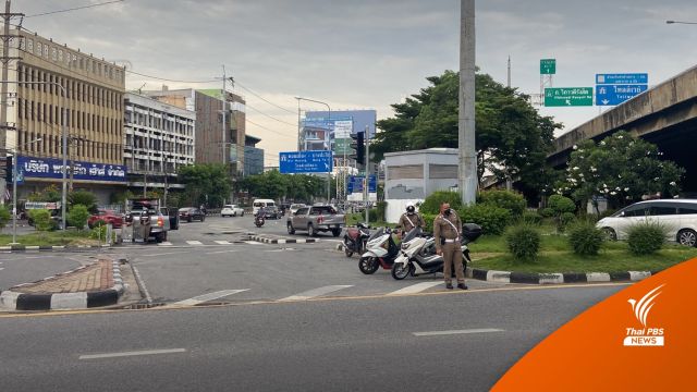 ตร.เข้มเฝ้าจุดถนนดินแดงมุ่งหน้าบ้านพักนายกฯ 