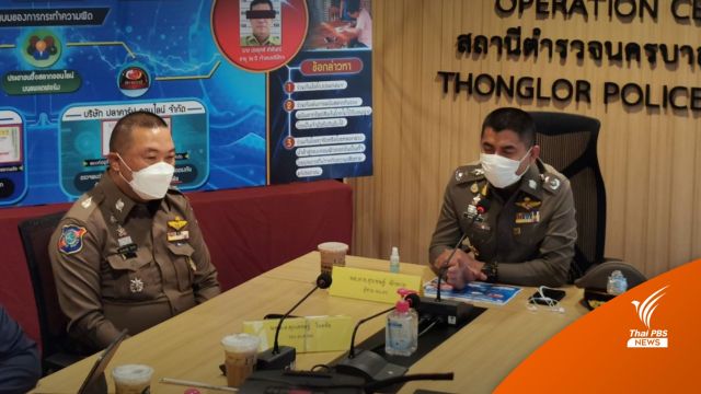ตร.จับแพลตฟอร์ม "ปลาคราฟออนไลน์" ขาย "สลากทิพย์" 