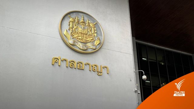 ศาลสั่งจำคุก​ ​20​ ปี ปรับ 7.2​ แสนบาท​ "ผู้กองบอย" ฆ่าเมีย