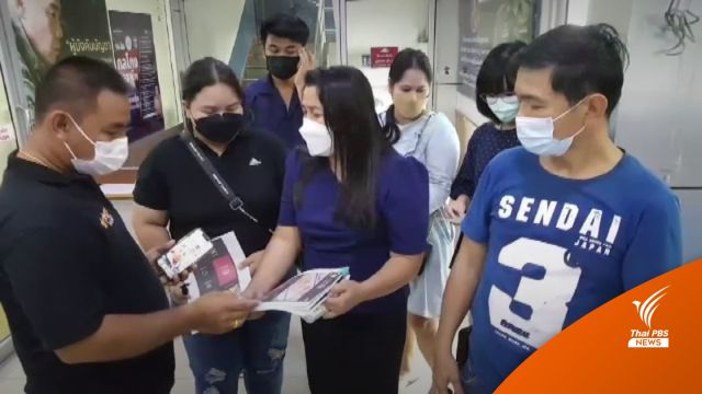 ผู้เสียหายแจ้งความเอาผิดผู้บริหาร "ดารุมะ"