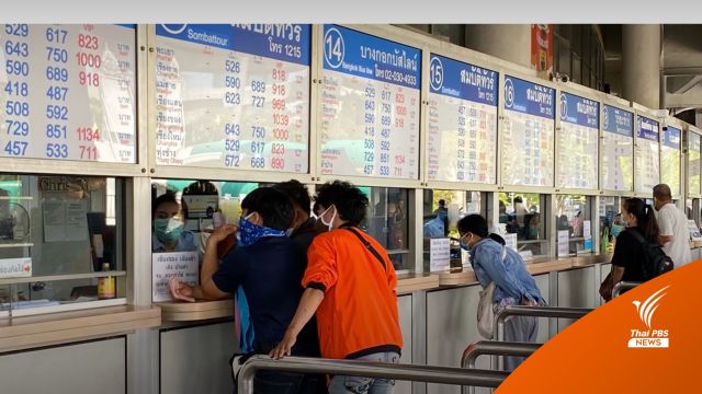 สู้ไม่ไหว! มติรถร่วมบขส. 26 บริษัทลดเที่ยววิ่ง 80% เริ่ม 1 ก.ค.นี้ 