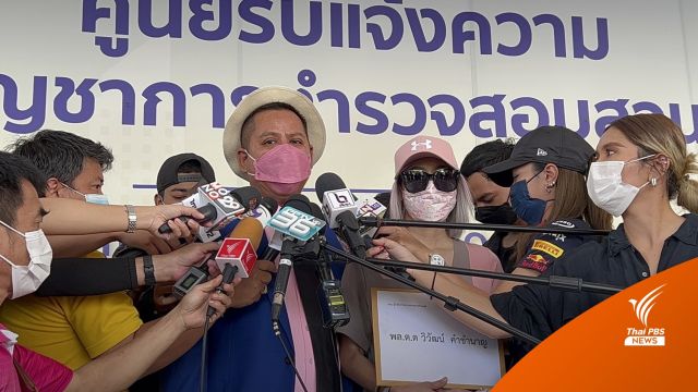 แม่ร้องกองปราบ ลูก 8 ขวบถูกทารุณฯ ในศูนย์รับเลี้ยงเด็ก