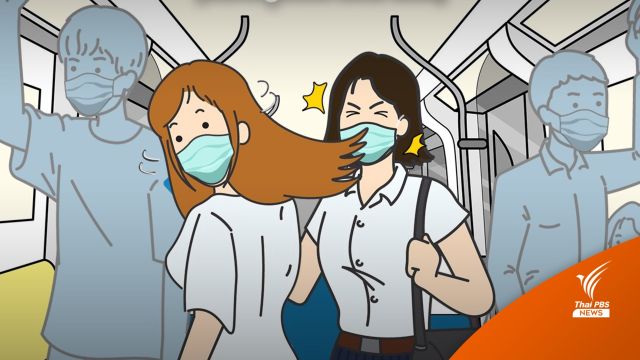 บีทีเอส วอนผู้โดยสาร "ผมยาว" อย่าสะบัดผมในขบวนรถ