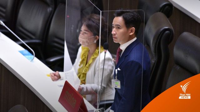  "พิธา"รอเก้อ รัฐบาลไม่มาตอบกระทู้ปัญหาวิกฤตเศรษฐกิจ   