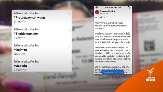 โซเชียลกังขา​ #พิมรี่พาย​ ไลฟ์ขายต่อ​ "บัตรศึกแดงเดือด"​ นับหมื่นใบ