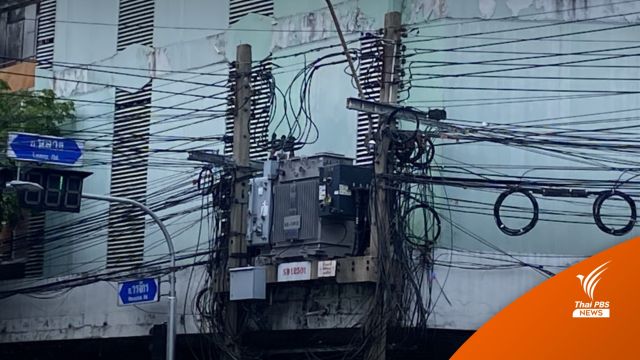 สำรวจหม้อแปลงไฟฟ้า กทม.เสี่ยงระเบิดซ้ำ