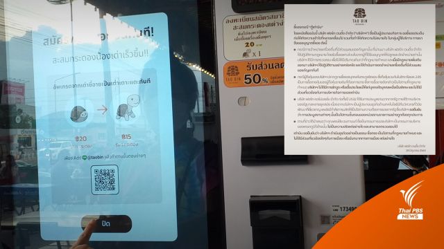 เต่าบิน แจงปม "ชิดชอบ" ถือหุ้น ปัดเกี่ยวการเมืองเรื่องกัญชา 