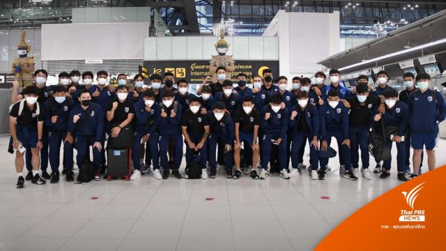 "ซัลบา" นำช้างศึก U19 บินสู่ อินโดฯ ลุยศึกชิงแชมป์อาเซียน 