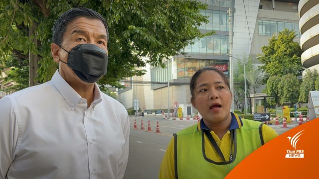 เช้านี้ "ชัชชาติ" ลงพื้นที่หน้าโรงเรียนหอวัง หลังเด็กถูกชิงทรัพย์