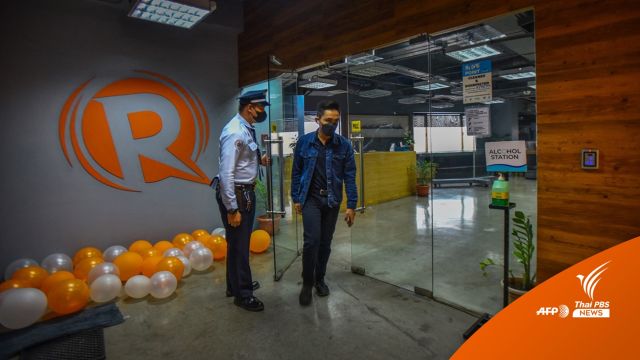 ฟิลิปปินส์สั่งปิด Rappler สื่อออนไลน์ของนักข่าวรางวัลโนเบล