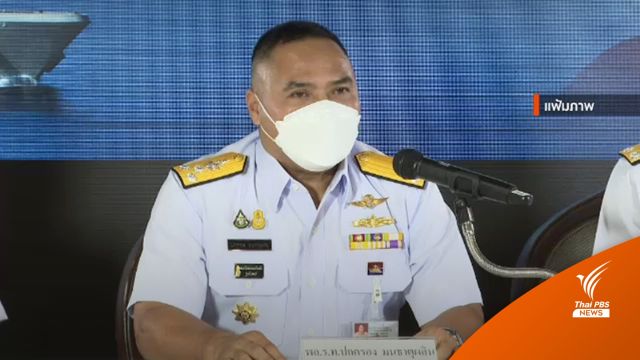 ทร.เตรียมซื้ออากาศยานไร้คนขับจากอิสราเอล 4,000 ล้านบาท