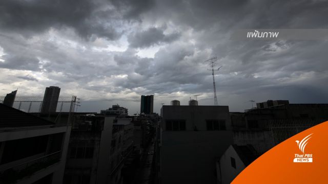 เตือนคลื่นลมแรง-ฝนฟ้าคะนอง "ทะเลอันดามัน" ถึง 6 ก.ค.