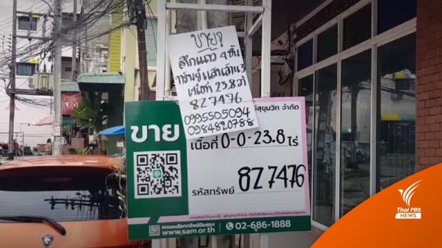 พิษโควิด! ติดป้ายขายกิจการโรงแรมภูเก็ต 10 แห่ง-ถูกบังคับคดี 1,696 แห่ง 