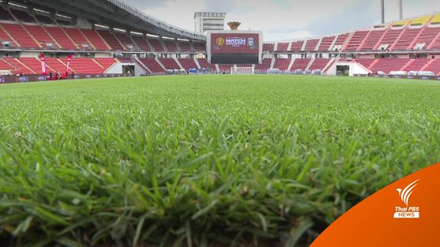 ฝ่ายจัดฯ เเดงเดือดยืนยัน "โรนัลโด-ซาลาห์" มาไทยแน่