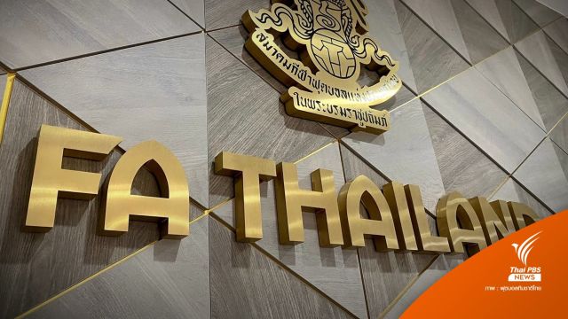 AFC ให้สมาคมฟุตบอลฯชี้แจงด่วน กรณีพฤติกรรมไม่เหมาะสมในปาร์ตี้U23