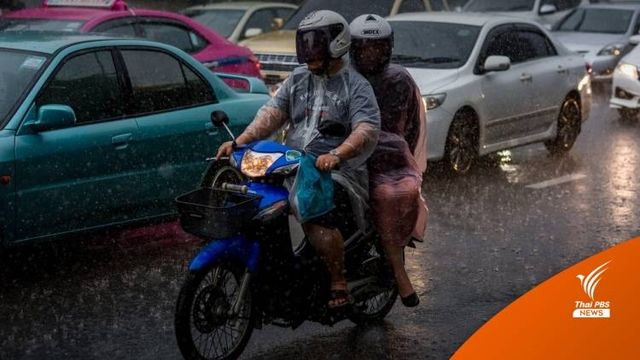 เตือนทั่วไทยฝนตกหนัก เสี่ยงน้ำท่วม-น้ำป่าไหลหลาก 9-14 ก.ค.นี้