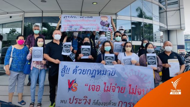 คปภ.ตั้ง คกก.พิจารณาโทษปรับ บ.สินมั่นคงจ่ายสินไหมโควิดล่าช้า