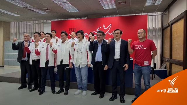 "เพื่อไทย" เปิดตัว "พงศกร -ประภัสร์" ร่วมดันเป้าหมายแลนด์สไลด์ 