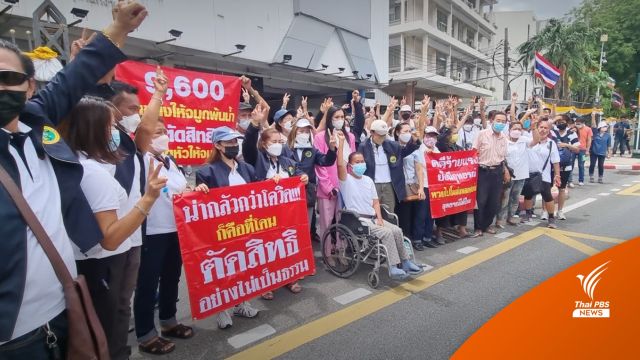 กลุ่มผู้ค้าสลากฯ ร้องขอสิทธิขายสลากฯ คืน