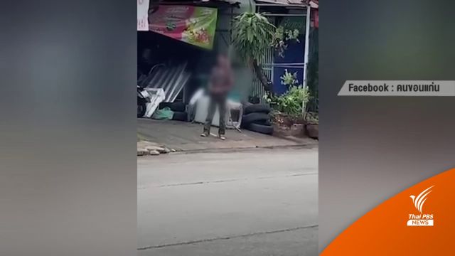 ระทึก! คนเก็บของเก่าถือระเบิดจับหญิงสาวเป็นตัวประกัน 