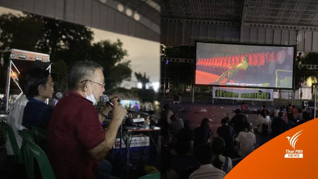 ฟื้นตำนานลีลา "พากย์สด" หนังกลางแปลงที่ชุมชนคลองเตย
