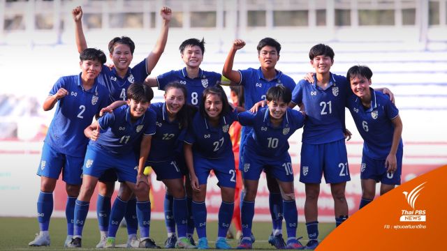 ชบาแก้วสายเลือดใหม่ ทุบเมียนมา 2-0 ลิ่วชิงแชมป์อาเซียน
