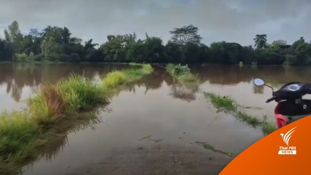 พิษณุโลกฝนตก-น้ำหลาก​ท่วมพื้นที่เกษตร 5 ตำบล​ 