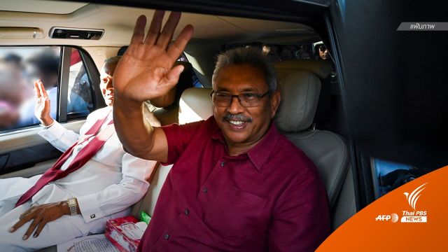 มองสายสัมพันธ์ "ผู้นำศรีลังกา-รัฐบาลมัลดีฟส์"