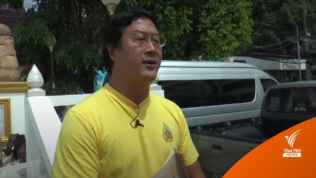"ม.ล.ณัฏฐกรณ์" รับทราบข้อกล่าวหาหมิ่น "อนุทิน"