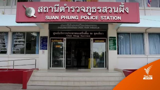 ผูกคอดับปริศนา "บิ๊ก กุมารขาว" ผู้ต้องหาคดียิงนายก อบต.บางสมบูรณ์ 