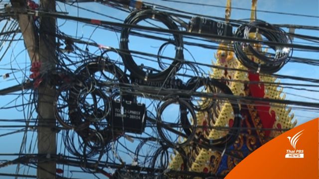 เอาสายไฟ สายสื่อสารลงดิน จ.ลำพูน