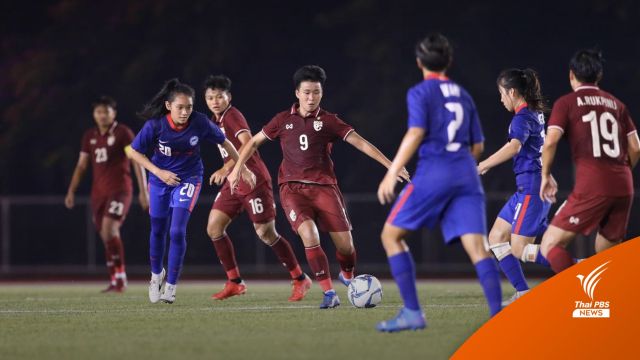 "ชบาแก้ว" อัดสิงคโปร์ 3-0 เกมที่ 3 ศึกชิงแชมป์อาเซียน