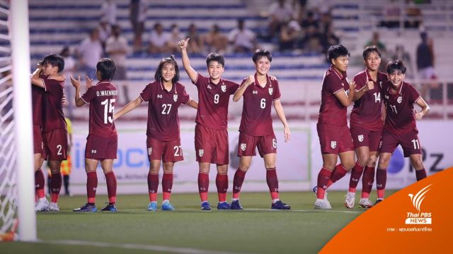 "ชบาแก้ว" เฉือนชนะ ฟิลิปปินส์ 1-0 คว้าแชมป์กลุ่ม A 