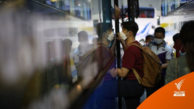 บขส.คาดหยุดยาว​คนเดินทางกว่า 300,000 คน รถเสริม​ 200 คัน