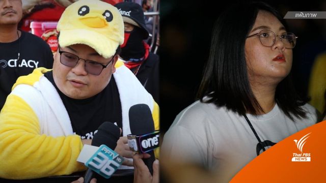 ศาลเเขวงปทุมวันสั่งจำคุก "เพนกวิน-อั๋ว" 2 เดือน รอลงอาญา 2 ปี