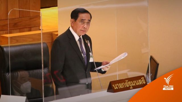 "ประยุทธ์" โต้กลับ "หมอชลน่าน" ไม่ใช่คนทำให้เกิดความขัดแย้ง