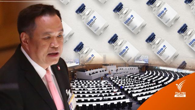 "อนุทิน" โต้กลางสภาโควิดเซฟ 4.9 แสนคน-อุดช่องปลดล็อกกัญชา 