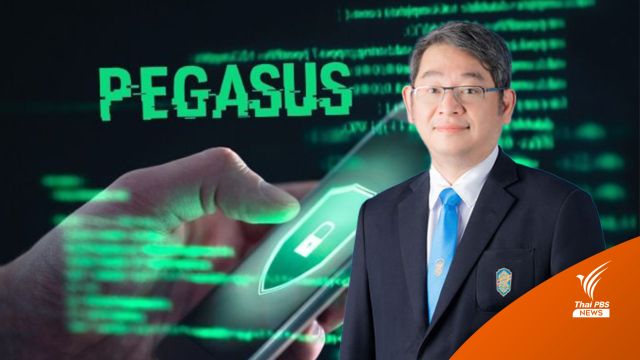 "สปายแวร์" หาซื้อง่าย พบใช้กลุ่มสามีภรรยา หัวหน้ากับลูกน้อง