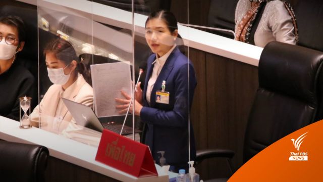 "จิราพร" ย้ำปม "เหมืองทองอัครา" ถาม "ประยุทธ์" จะทำอย่างไร หากไทยแพ้คดี 