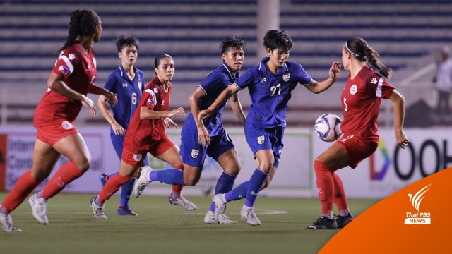 สู้เต็มที่! ชบาแก้วพ่ายฟิลิปปินส์ 0-3 จบรองแชมป์อาเซียน