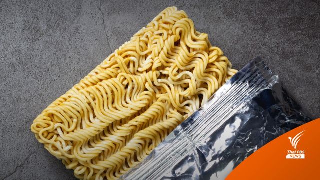 พาณิชย์ย้ำยังไม่อนุมัติให้ขึ้นราคา "บะหมี่กึ่งสำเร็จรูป"