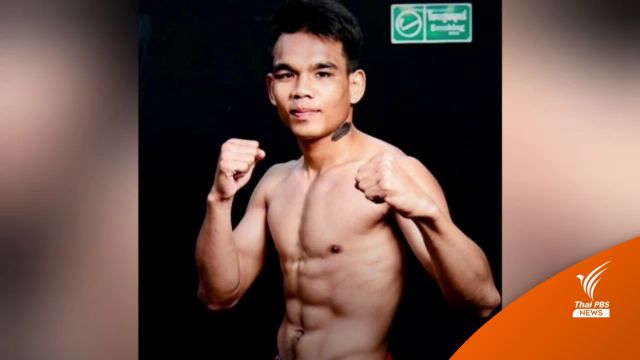 ครอบครัวรอปาฏิหาริย์ "ปานเพชร" นักมวยถูกน็อกคาเวที 
