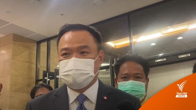 “อนุทิน” ชี้สูตรหาร 500 ปาร์ตี้ลิสต์ อาจไม่ถึงตัวเอง