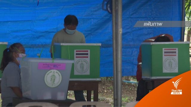 "ประชาธิปัตย์" ย้ำหนุนใช้บัตรเลือกตั้ง 2 ใบ 